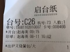 账单-唐苑酒家·岭南粤菜名店(太古仓店)