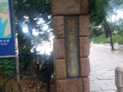 -青岛第二海水浴场