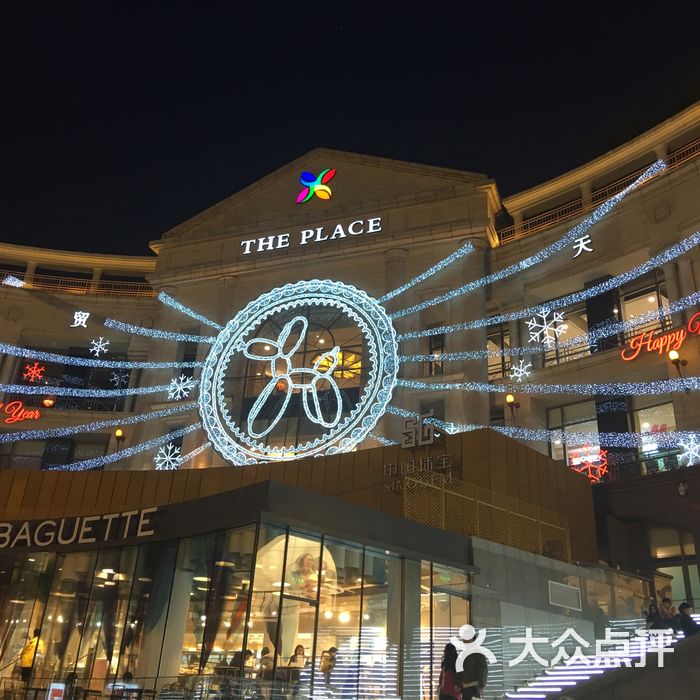 世贸天阶the place