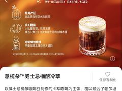 -星巴克臻选(上海合生汇1F店)