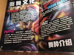 -零下舞度·街舞连锁机构(直沽校区)