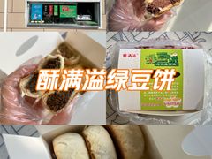 -酥满溢绿豆饼(共和新路店)