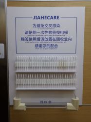 -北京嘉禾妇儿医院·产后康复中心
