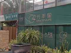-北戴河集发农业梦想王国