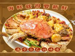 -探鲜渔府·复古庭院风·商务海鲜(鹏城较场尾美食中心精选店)