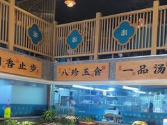-呷湘厨·鱼汤捞饭·剁椒鱼头·辣椒炒肉(国家会展中心店)