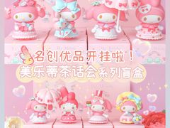 -名创优品(山东青岛市新业广场店)