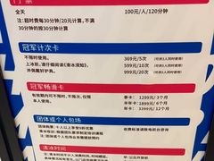 -冠军冰场CHAMPION RINK(苏州中心商场店)