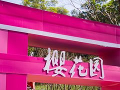 -龙凤山庄影视度假村
