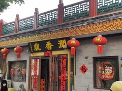 -鼎香润(德胜门内店)