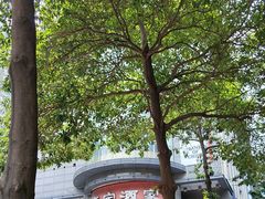 -海宝酒家(中山四路店)