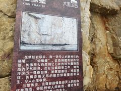 -龙爪山国家地质公园