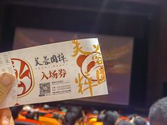-芙蓉国粹川剧变脸秀(省川剧院)