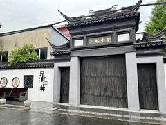 -三林塘老街