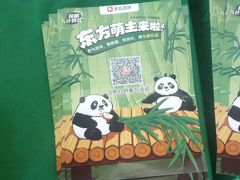 -宁波野生动物园