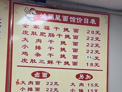 -孙记大碗皮肚面(后宰门店)