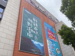 -浦江城市生活广场(江月路店)