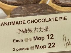 -安德鲁饼店(总店)