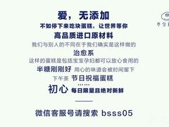 -半勺舒舒生日蛋糕店