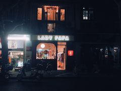 -LADY FAFA(巨鹿路陕西南路路口店)