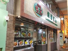 门面-妈阁铭记澳葡美食