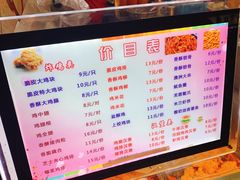 菜单-春苗炸鸡