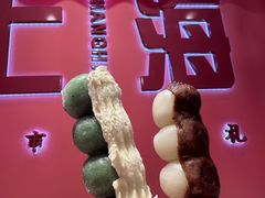 -阮大兴糕团(日月光中心店)