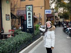 -嘉善老市