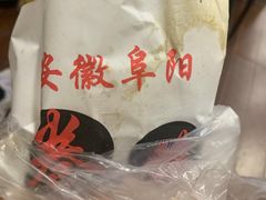 -安徽阜阳卷馍(西单店)