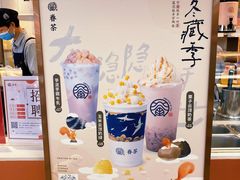 -眷茶(赛格国际购物中心店)
