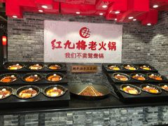 -红九格老火锅(三峡广场店)