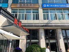 -黑明餐厅(白鹭洲店)