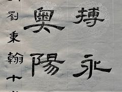 -汉翔书法丨书法·美术·硬笔·国画(望京校区)