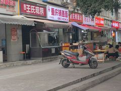 -重庆铺盖面(晋吉东二街店)