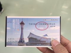 -宁波海天一洲景区