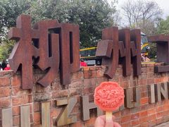 -柳州工业博物馆