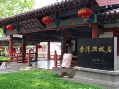 -章丘宴(唐人中心店)