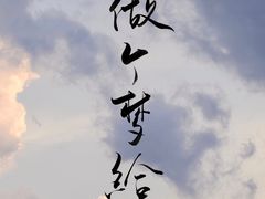 -有才叔的小馆(招商依云曲江店)