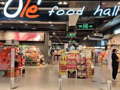 -Olé精品超市(北京合生汇店)