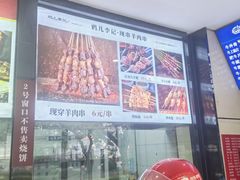 -清真·鸦儿李记·涮肉(花市店)