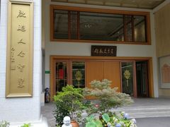 -星云文教馆