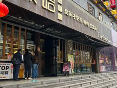 -放哈·甜醅子奶茶创造者(正宁路店)