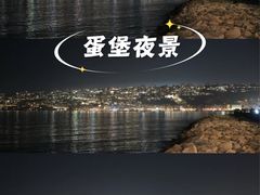 -蛋堡
