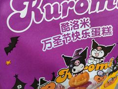 -味多美蛋糕(耿庄店)