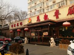 -马凯餐厅(长椿街店)