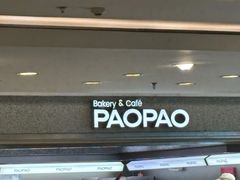 -PAOPAO Bakery&Café(港汇店)