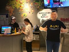 -姜虎东白丁烤肉(苏州中心店)