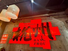 -李犟大爆鳝面·手工蟹黄包(湖滨西湖店)