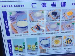 -仁信双皮奶(广州南站店)