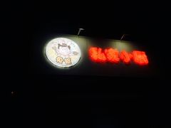 -兔爸私家小厨(新北万达店)